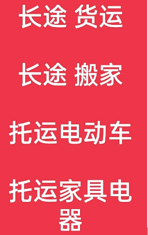 湖州到合作搬家公司-湖州到合作长途搬家公司