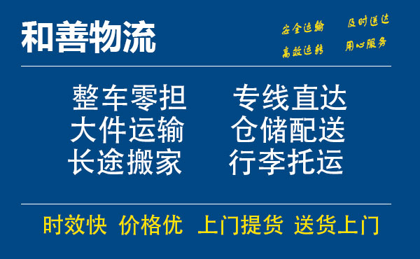 合作电瓶车托运常熟到合作搬家物流公司电瓶车行李空调运输-专线直达